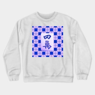 Made in Hong Kong Mahjong Tile - Retro Street Style Purple Tile Floor Pattern Crewneck Sweatshirt